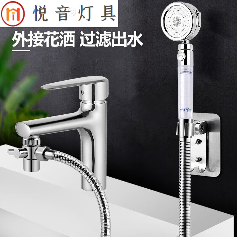 畅玩万能接头转换器水龙头外接花洒过滤增压小喷头套装洗脸盆池卫生间