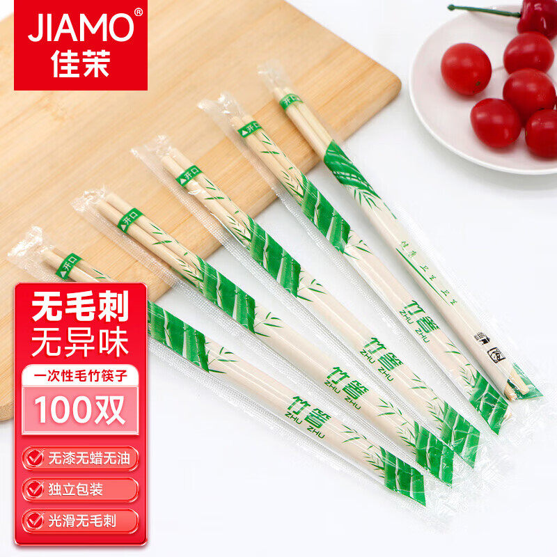 佳茉 一次性筷子100双家用野餐独立包装卫生筷圆筷子(送牙签）属于什么档次？