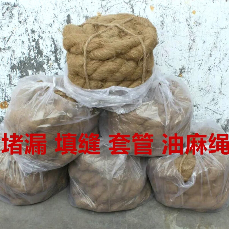 旭杉斯油麻绳防水堵漏填缝油麻专用沥青麻丝沥青麻绳堵漏填缝套管 5斤