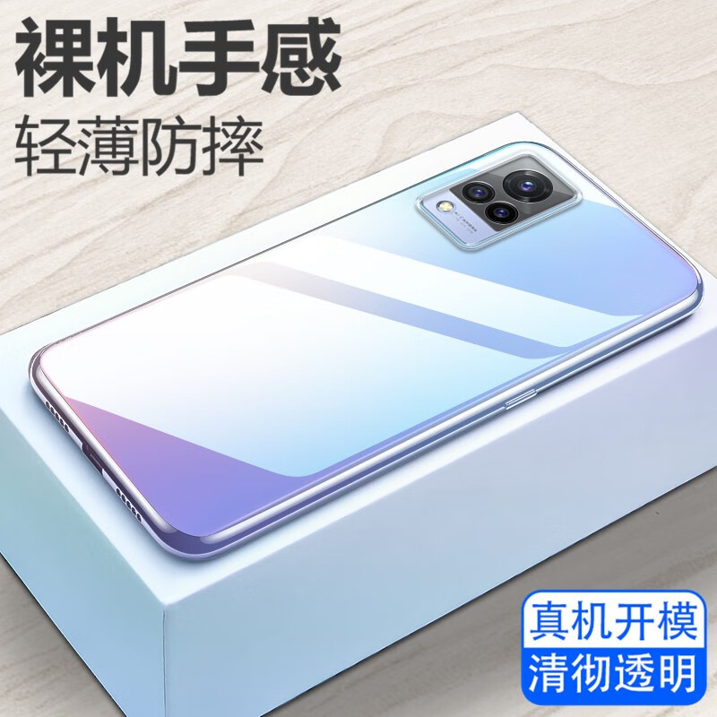 于vivos9手机壳vivo s9保护壳全包防摔超薄男女手机套 全包防摔透明壳