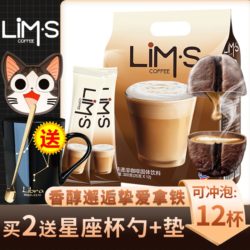 马来西亚进口 零涩lims 蓝山咖啡640g共40条经典拿铁三合一速溶咖啡粉