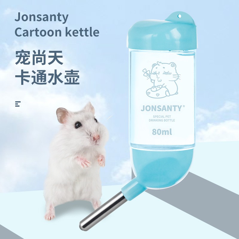 宠尚天(jonsanty)仓鼠滚珠水壶耐用防咬刺猬饮水器滚珠水壶兔子荷兰猪