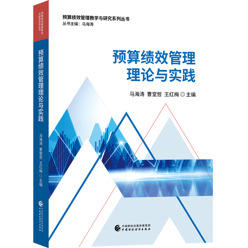 中国财政经济出版社职业培训教材价格趋势分析