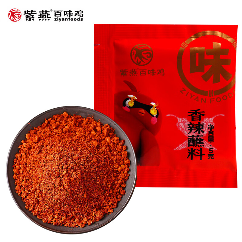 紫燕百味鸡酱卤牛肉牛肉粒混合组合休闲零食夜宵解馋优选旅行携带方便食品 香辣蘸料 5g