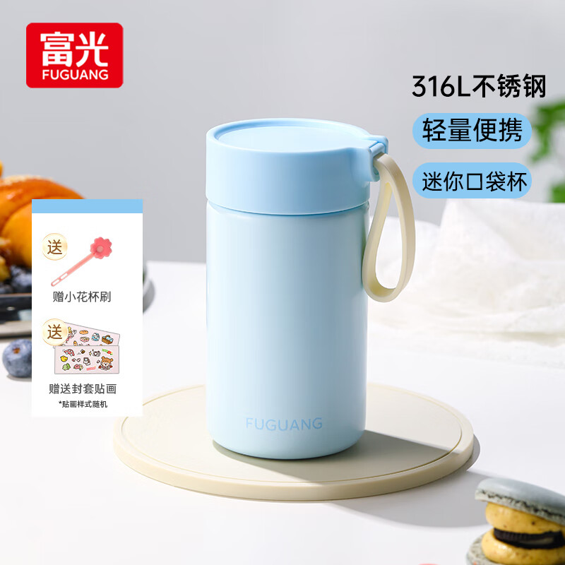 富光可爱保温杯女士水杯小巧高颜值便携外带小容量迷你杯节日礼物 海盐雾蓝 350ml