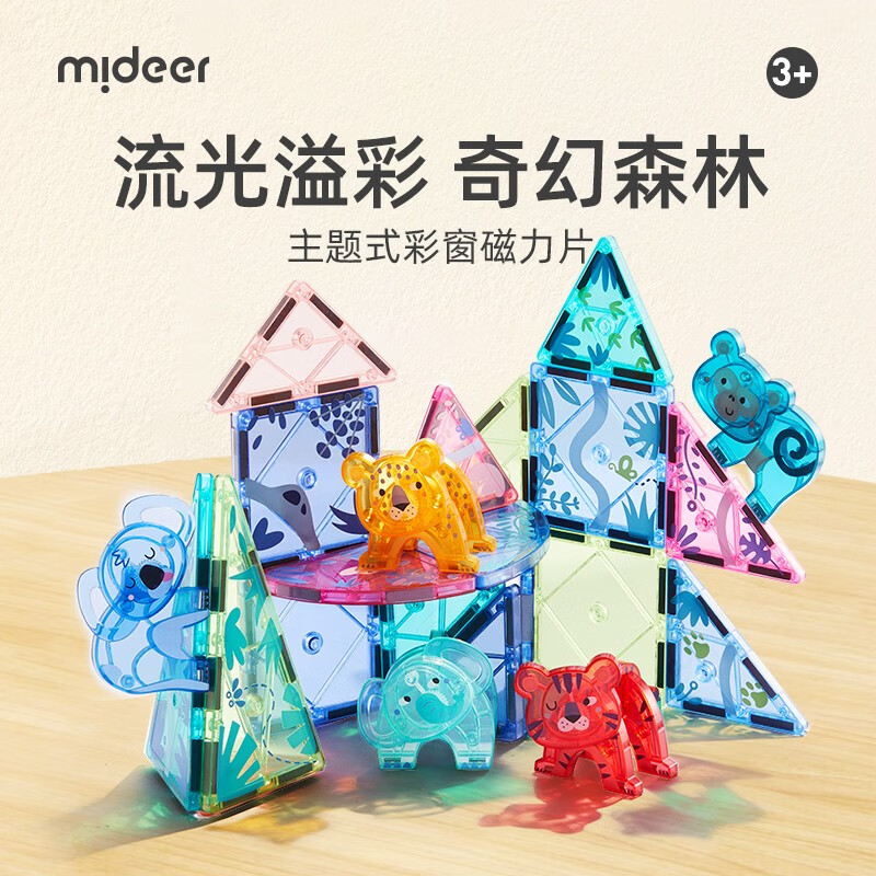 比较揭秘弥鹿（MiDeer）磁力棒玩具更好？内幕剖析评测