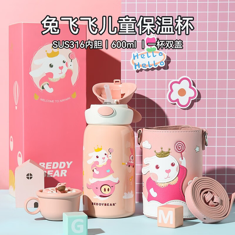 杯具熊（BEDDYBEAR） 儿童保温杯子大容量带杯套316不锈钢内胆宝宝吸管直饮两用水杯 兔飞飞600ml
