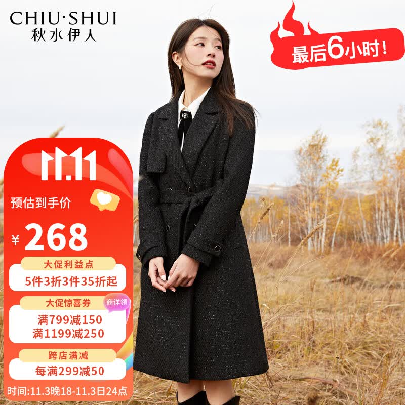 秋水伊人秋水伊人高级时尚亮丝毛呢外套2022年冬装新款气质西装领长大衣女 黑色 S怎么看?