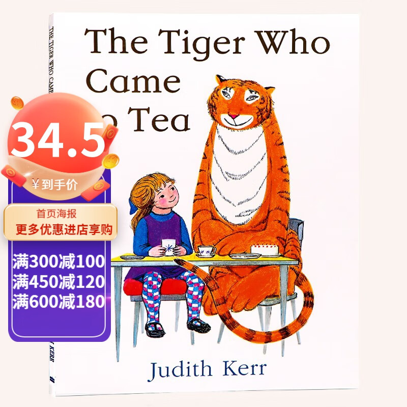 老虎来喝下午茶 英文原版绘本 The Tiger Who Came to Tea 儿童英语启蒙认知趣味亲子阅读图画故事书平装大开 Judith Kerr属于什么档次？