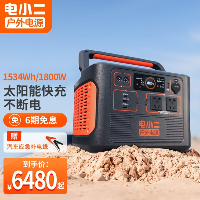 剖析比较电小二（Dxpower）1800W户外电源是否值得买，内幕曝光测评