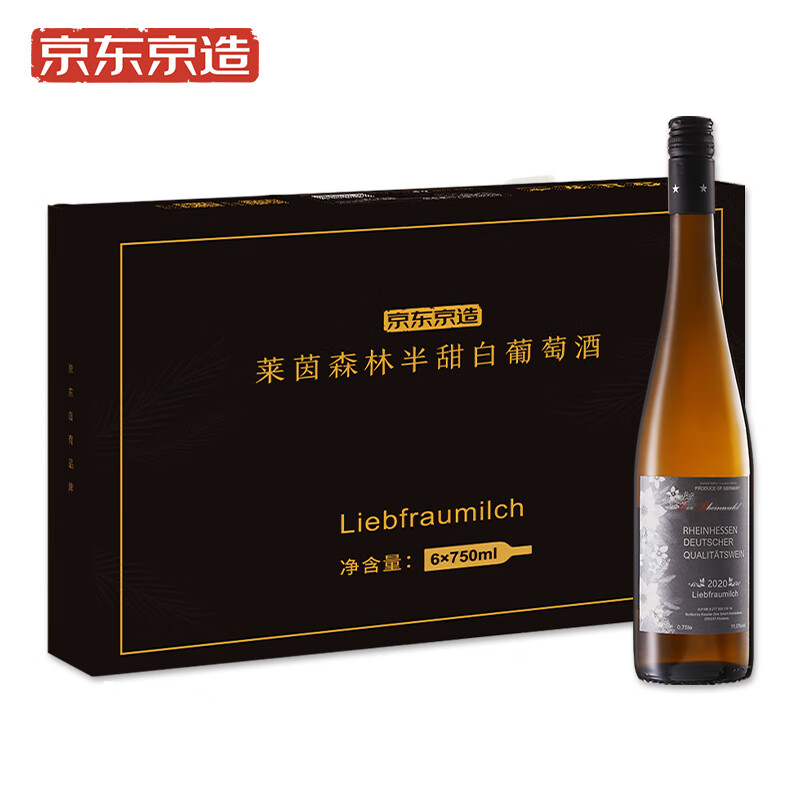京东京造 德国进口雷司令混酿半甜白葡萄酒礼盒 750ml*6瓶箱装