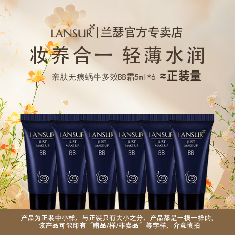 ���ڲ�������ɪ�۵�Һ��ţbb˪��װ���ȷ�ɫ����Ů��ױƷ���ﶫ��Ӫ�Թٵ귽�콢 02#ǳ��ɫ5ml*6