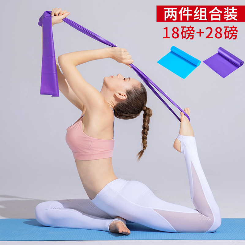 德国Hudora瑜伽弹力带 运动伸展带拉力带 力量训练阻力带拉力绳 两条装(紫色+蓝色)
