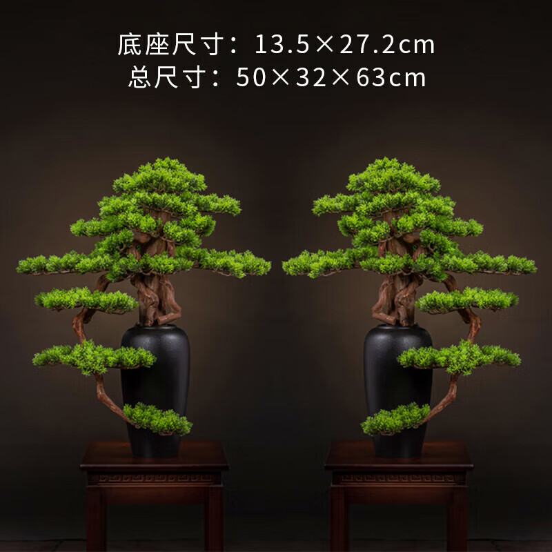 木典興禪意迎客松擺件家居客廳玄關(guān)桌面仿真盆景定制辦公室酒店茶室裝飾 小崖柏2一對