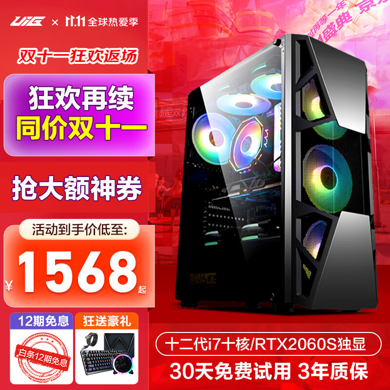 查看京东台式机历史价格|台式机价格历史