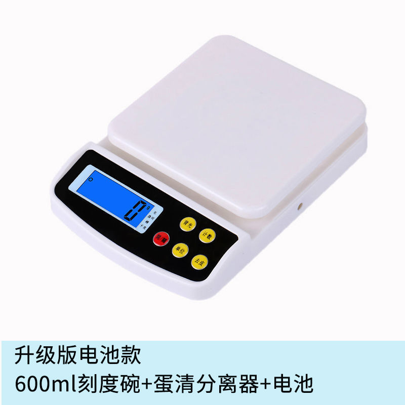 登顶精准厨房秤电子秤商用烘焙克秤家用食物克称小型称重器充电克数秤