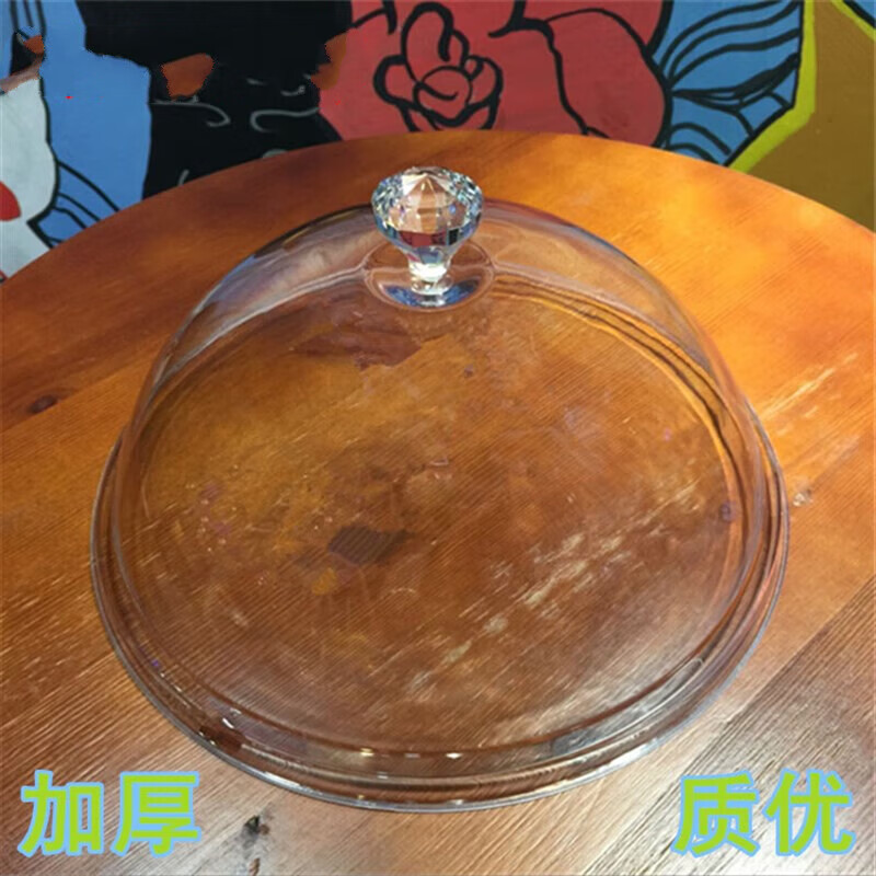 亚克力餐盖透明水果盘盖灰尘食品凉菜盖仿塑料防圆形罩 6寸盖(外径16