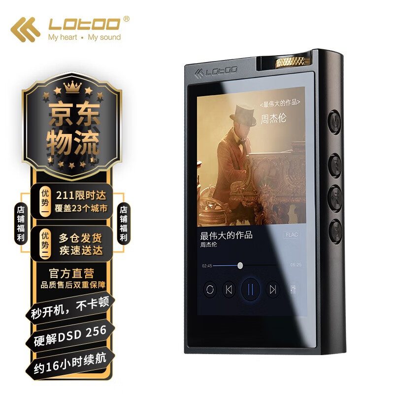 lotoo 乐图 paw-6000 小墨菊hifi音乐播放器 dsd256硬解 支持无损双