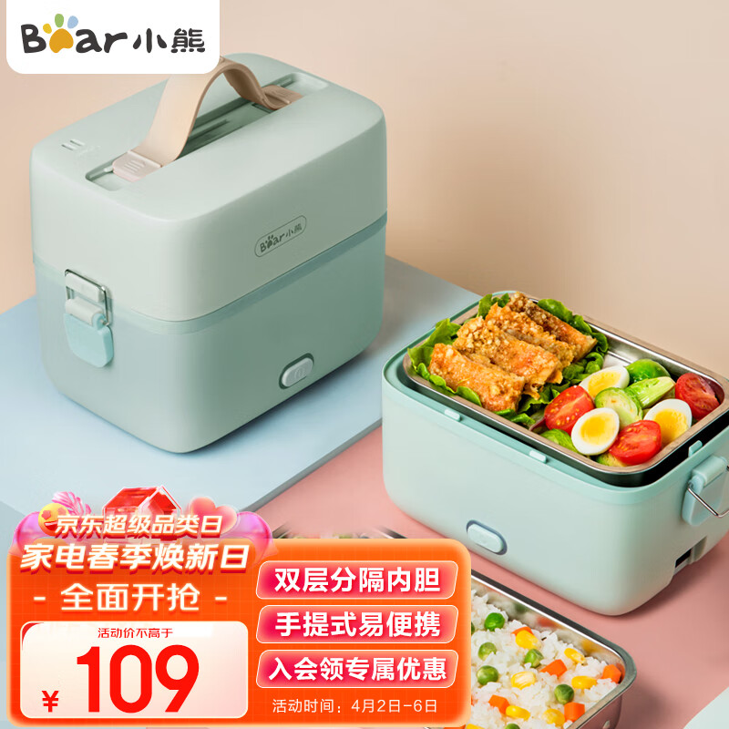 小熊（Bear） 加热饭盒电热饭盒 保温饭盒双层304不锈钢上班族便携式热饭神器 DFH-B12E1丨1.2L双层使用感如何?