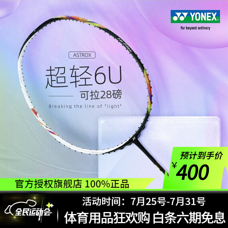 尤尼克斯(yonex)羽毛球拍 全碳素单拍高磅羽拍天斧双刃系列 天斧5fx