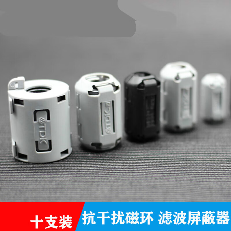 御舵 高频磁环 抗干扰磁环全新进口滤波消磁环圆形卡扣式高频屏蔽磁环