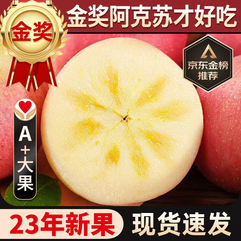 华味仙新疆阿克苏冰糖心红富士丑苹果新鲜水果时令节日礼盒送礼 带箱9.5斤净重8.5斤中果礼盒装属于什么档次？
