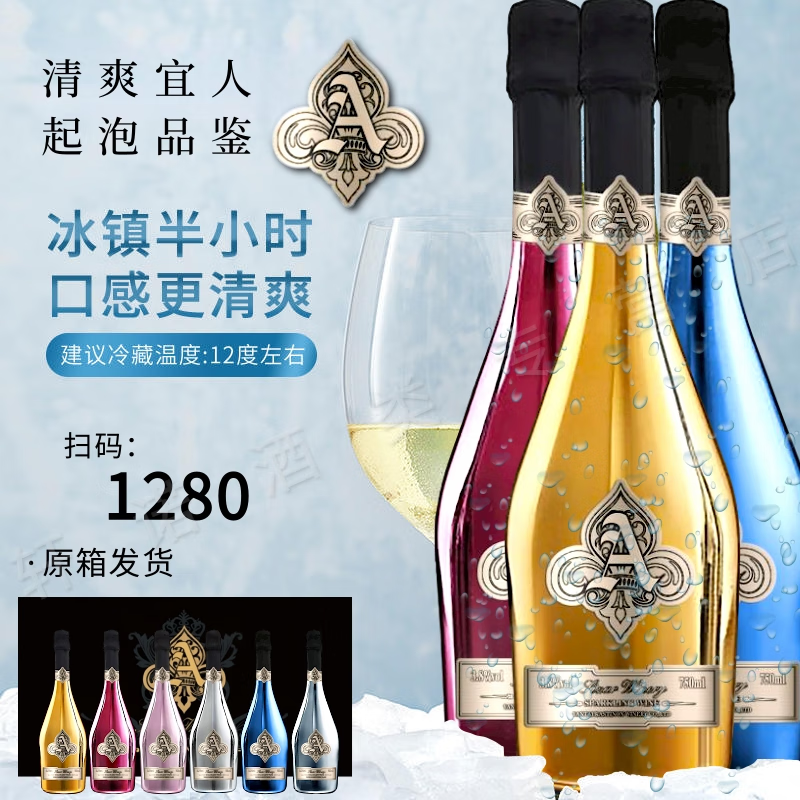 歌雅伦酒庄【原箱发货】冰镇微醺起泡酒3.