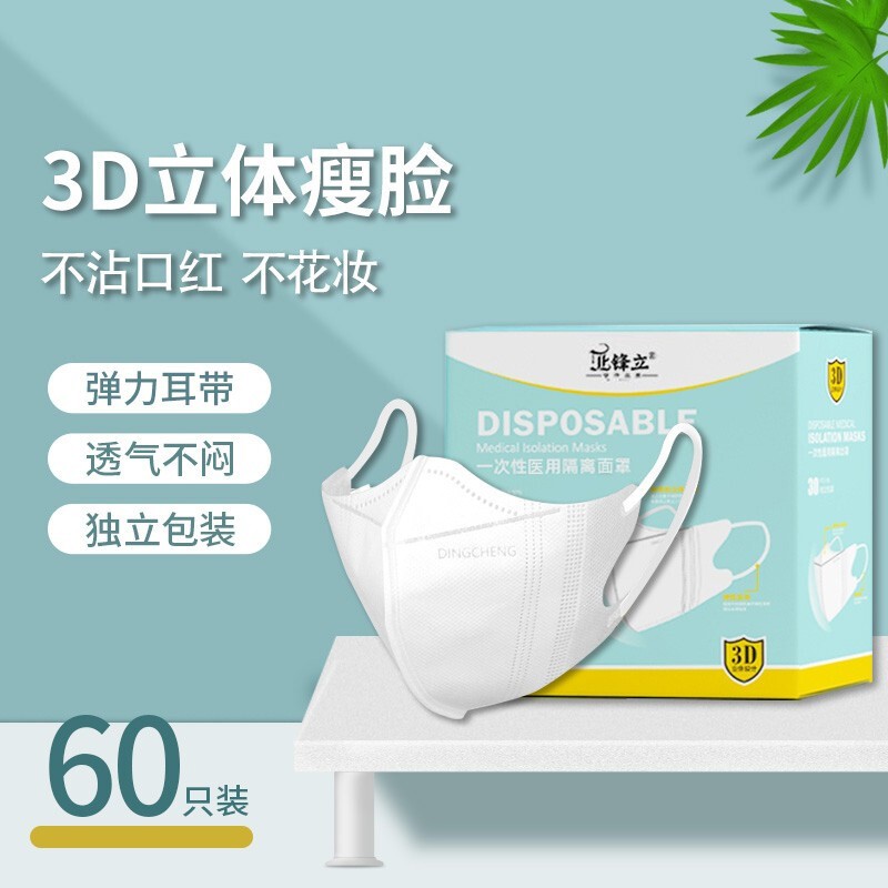 【口罩价格走势】锋立一次性医用口罩:高效护肤,轻松随身携带