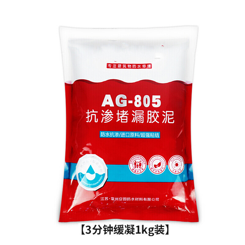 牛鱼防水泥 卫生间地漏防水防漏水泥小包装速凝 快速补漏水不漏堵漏王