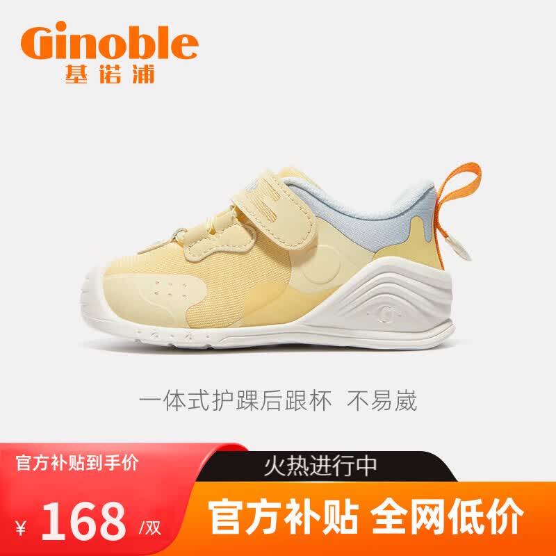 基诺浦（ginoble） 关键鞋 步前鞋  春秋款软底童鞋 宝宝学步鞋  云霓系列 TXGB2010 蓝色/黄色(右)+黄色/蓝色(左) 120mm_内长13/脚长11.6-12.4cm高性价比高么？