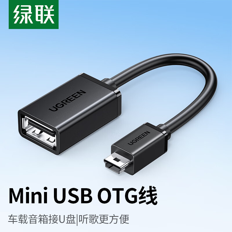 ������UGREEN�� OTG������ Mini USBת��ͷ�� ���ص���MP3/4�ƶ�Ӳ��U�����̶�������������T�Ϳ�ת�ӿ�������