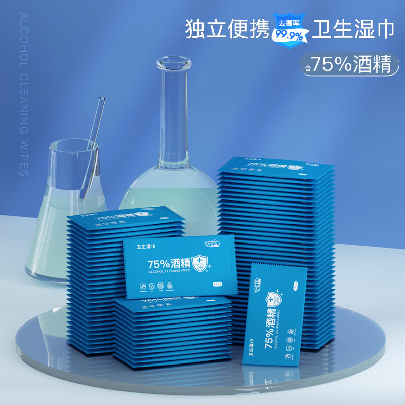 雅曼妮乙醇消毒湿纸巾75%酒精杀菌湿巾纸一次性湿巾便携小包独立包装