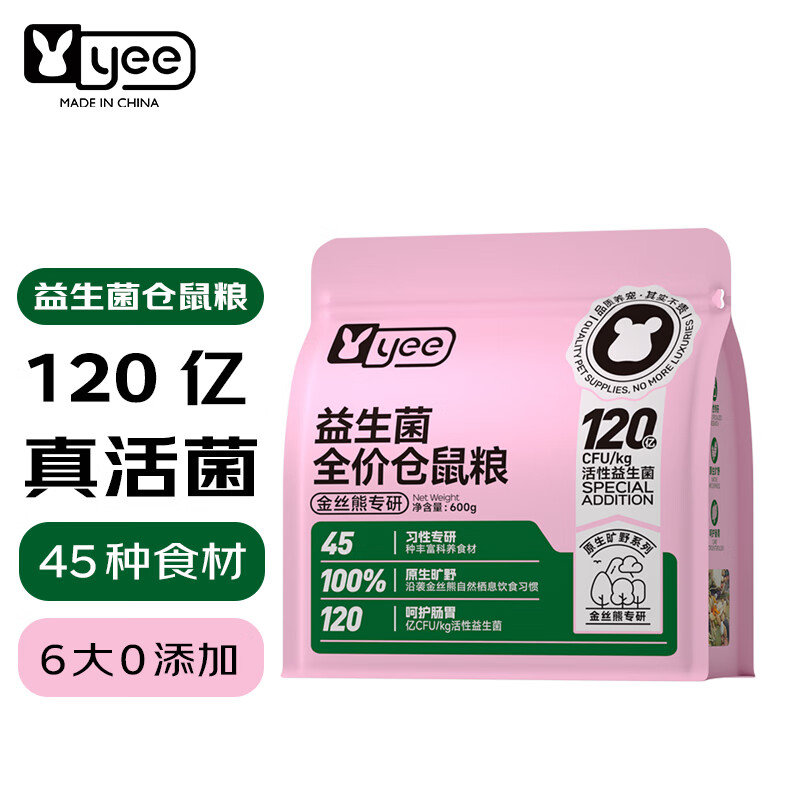 YEE仓鼠粮600g益生菌仓鼠主粮金丝熊营养食物饲料专用仓鼠零食