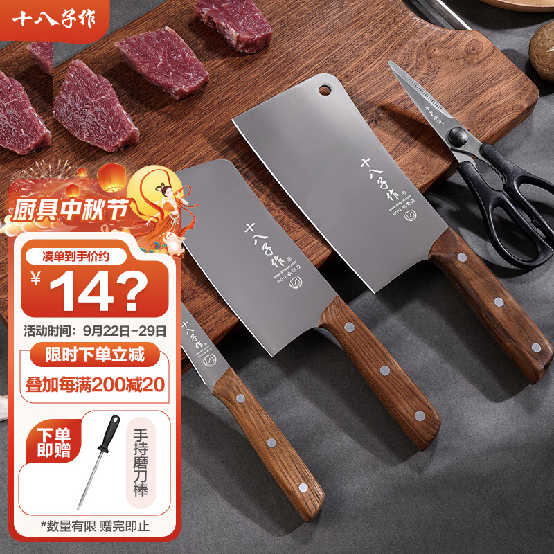 十八子作阳江十八子家用刀具套装 菜刀剪刀组合 锐影四件套刀 SL2350属于什么档次？