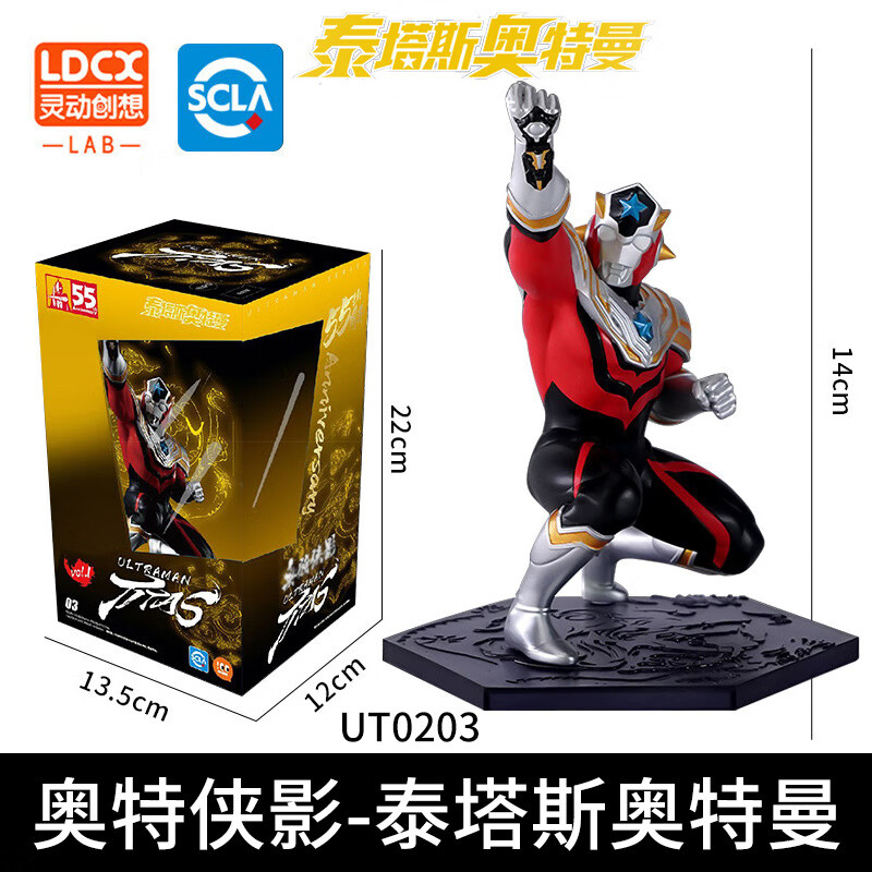 奥特曼手办模型摆件奥特侠影贝利亚泰迦男孩礼物纪念版 ut0203泰塔斯