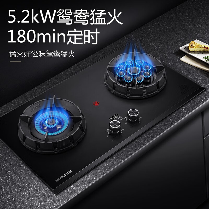 红霸(k-stove)z735s鸳鸯灶大火力5.2kw猛火爆炒九腔猛火旋流火 天然气