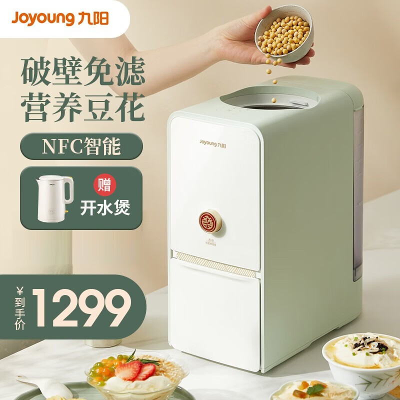 豆浆机价格走势及九阳品牌推荐