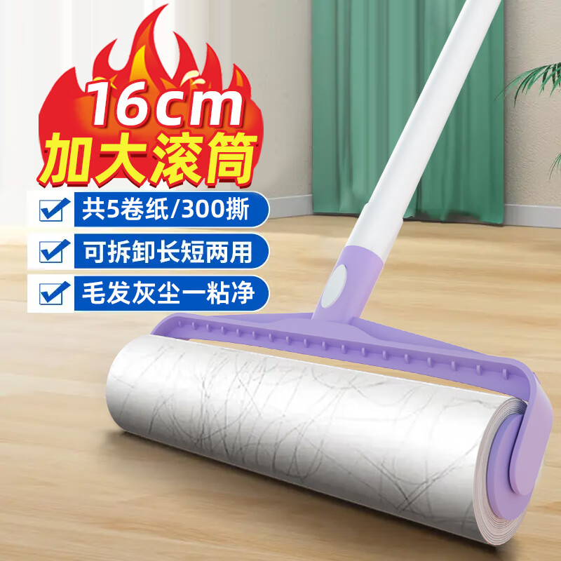 初舍（CHUSHE）粘毛器16cm5卷300撕长杆滚筒长短两用宠物猫狗地毯头发粘毛神器