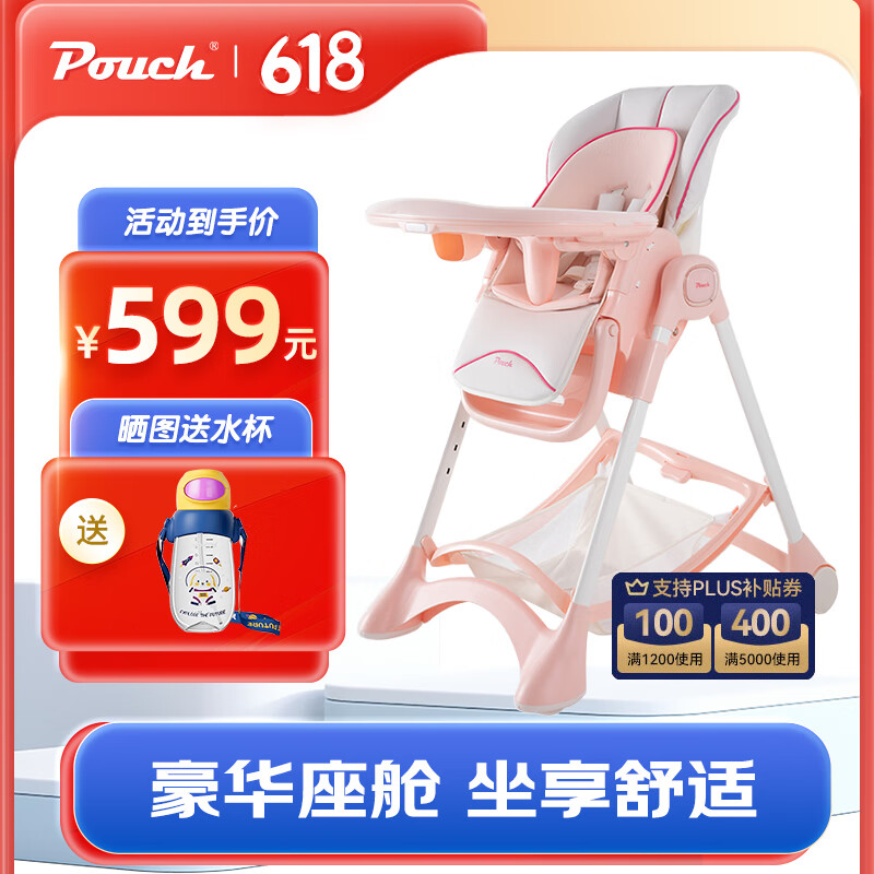 Pouch帛琦 宝宝餐椅  加大加宽可折叠婴儿餐桌椅  K05Max 赫利尔粉