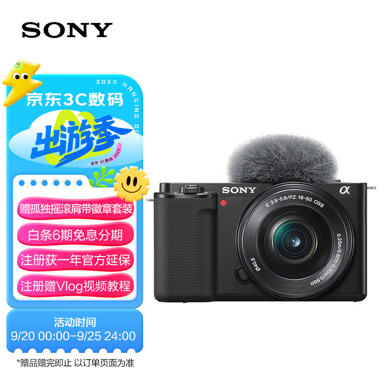 索尼（SONY）ZV-E10L Vlog微单数码相机 标准镜头套装 APS-C画幅小巧便携 4K专业视频 黑色属于什么档次？