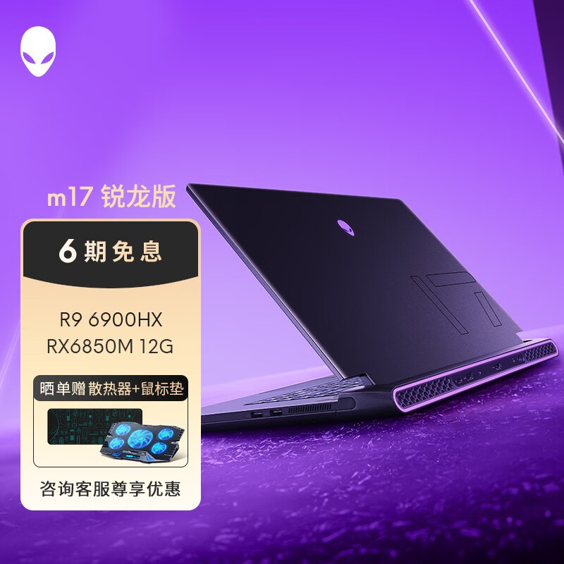 网友评价如何评测外星人m17 R5游戏笔记本？插图