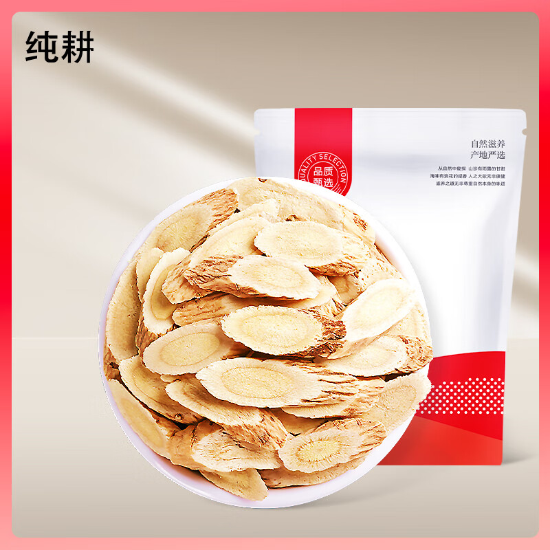 杞里香纯耕黄芪片 甘肃精选生黄芪切片 斜切片黄芪泡水党参当归片汤原料 黄芪100g/袋