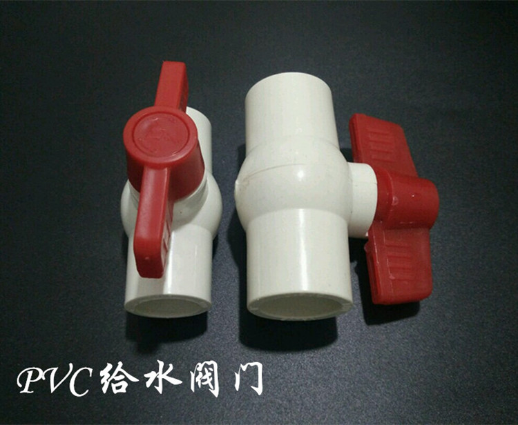 pvc球阀 给水上水阀门 排水管通用开关止水阀20 25 32 40 50 63 插口