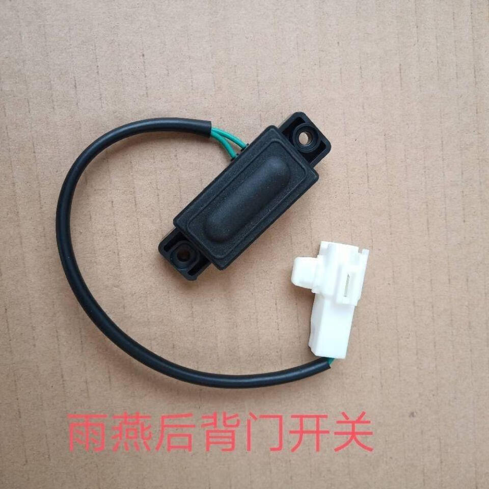 适配铃木雨燕尾门开关雨燕后备行李箱开启开关拉手后背门开关摁纽
