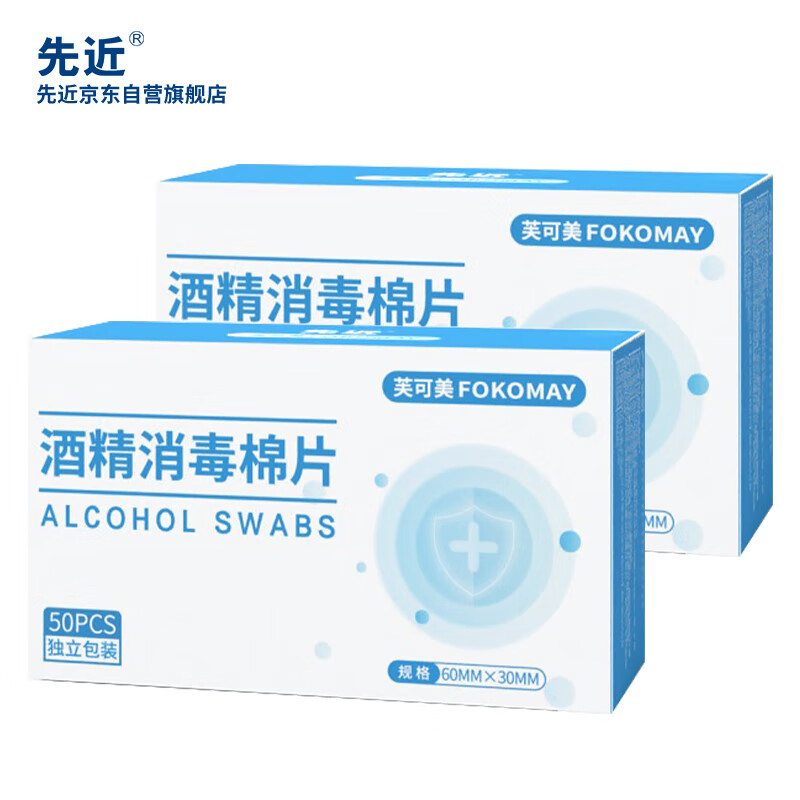 先近高效护理:便捷实惠的酒精湿巾消毒棉片走势分析