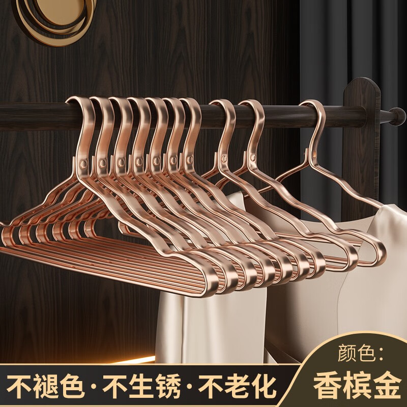 合金衣架家用晾衣架防滑不锈钢衣服挂无痕防风衣挂衣撑 香槟金10只(1