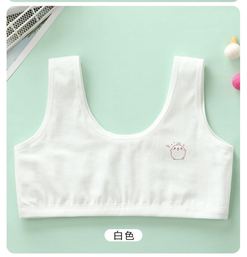 内衣少女文胸小背心小学生发育期儿童10大童女孩9-12岁11女童 白色1件