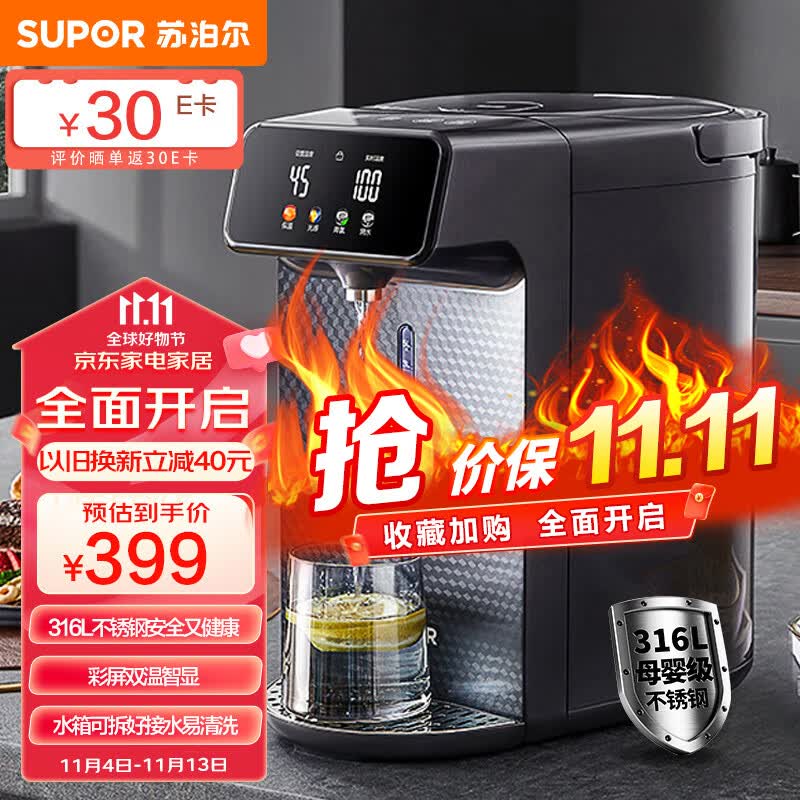 苏泊尔（SUPOR）电热水瓶 双层电热水壶烧水壶 5L大容量316L不锈钢电水瓶 多段保温恒温电水壶 SW-50T188怎么样,好用不?