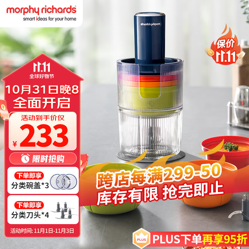 摩飞电器（Morphyrichards）绞肉机 家用套娃佐料机  多功能辅食机电动料理机捣蒜器 搅拌机绞馅机碎肉机 MR9405 蓝高性价比高么？