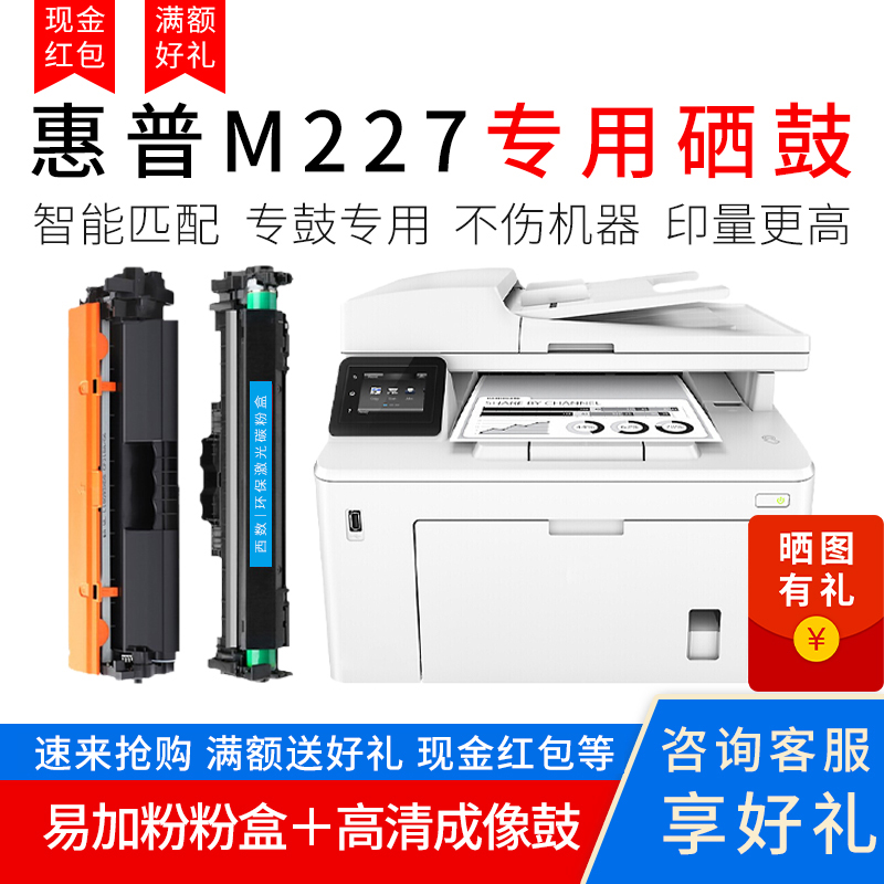 jd硒鼓历史价格查询|硒鼓价格走势